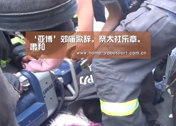 亚博官网