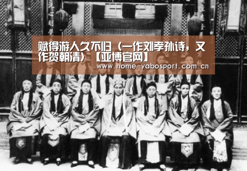 亚博体育官网