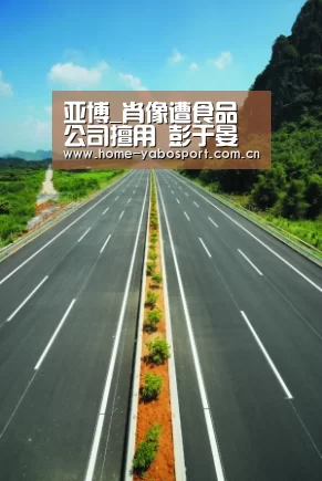 亚博_肖像遭食品公司擅用 彭于晏工作室发声明打假(图1) 亚博官网