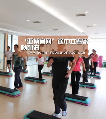 亚博体育官网