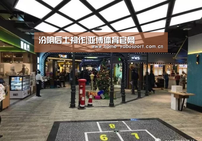 亚博体育